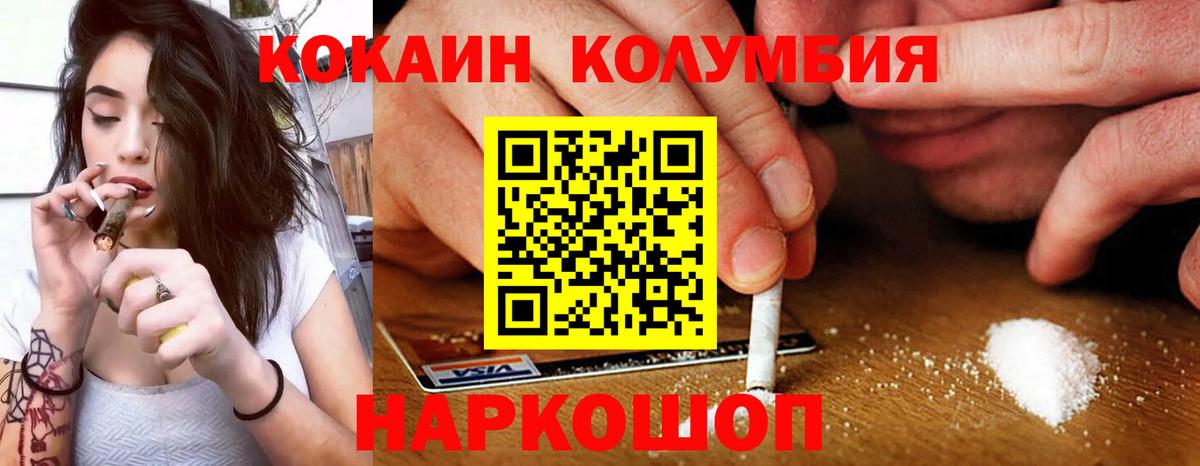 Рузаевка  Cocaine VHQ  Вход с VPN  КОКАИН 99% 