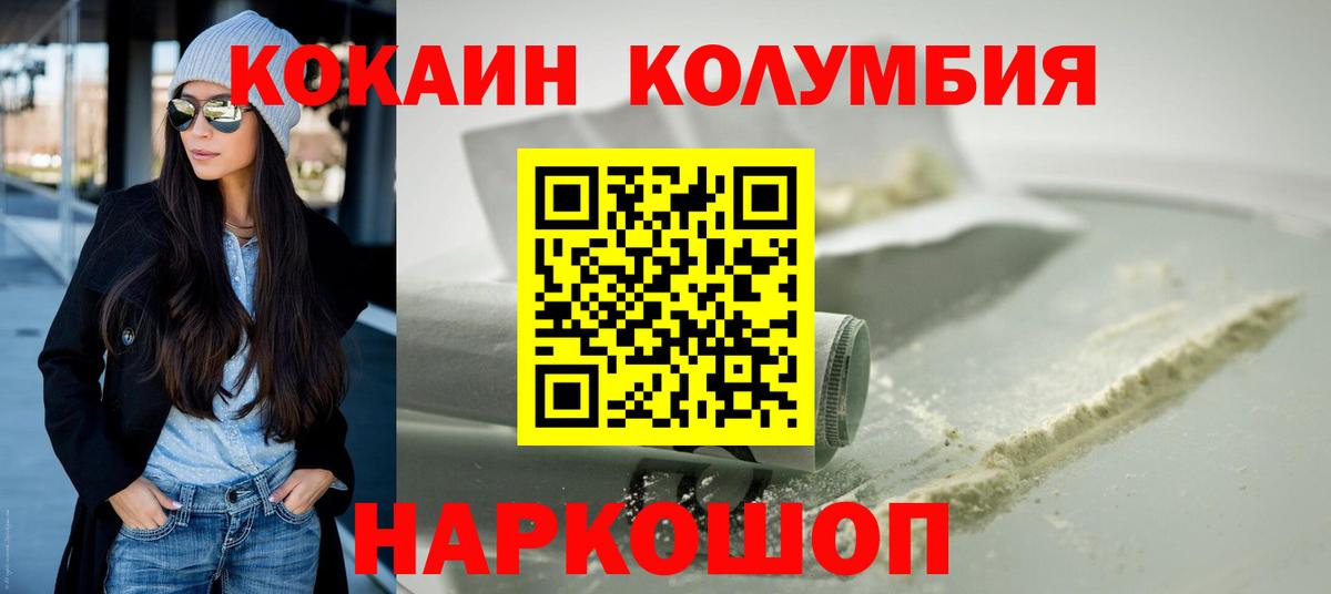 КОКАИН 97% Рузаевка