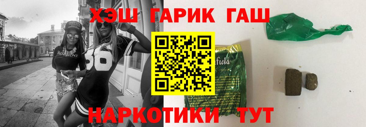 ГАШИШ Cannabis Рузаевка