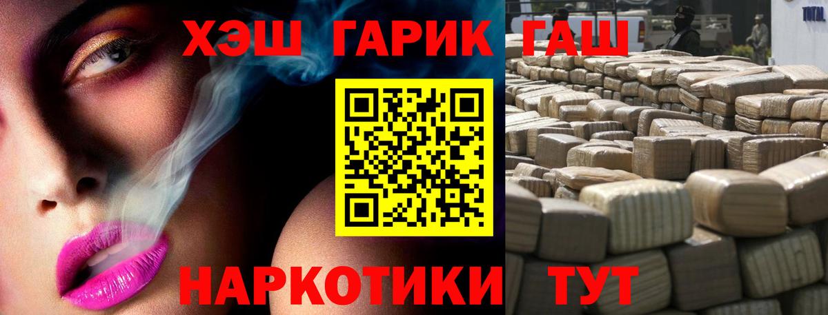Рузаевка  ГАШ 40% ТГК  Гашиш  ГАШ Premium  Вход с VPN 