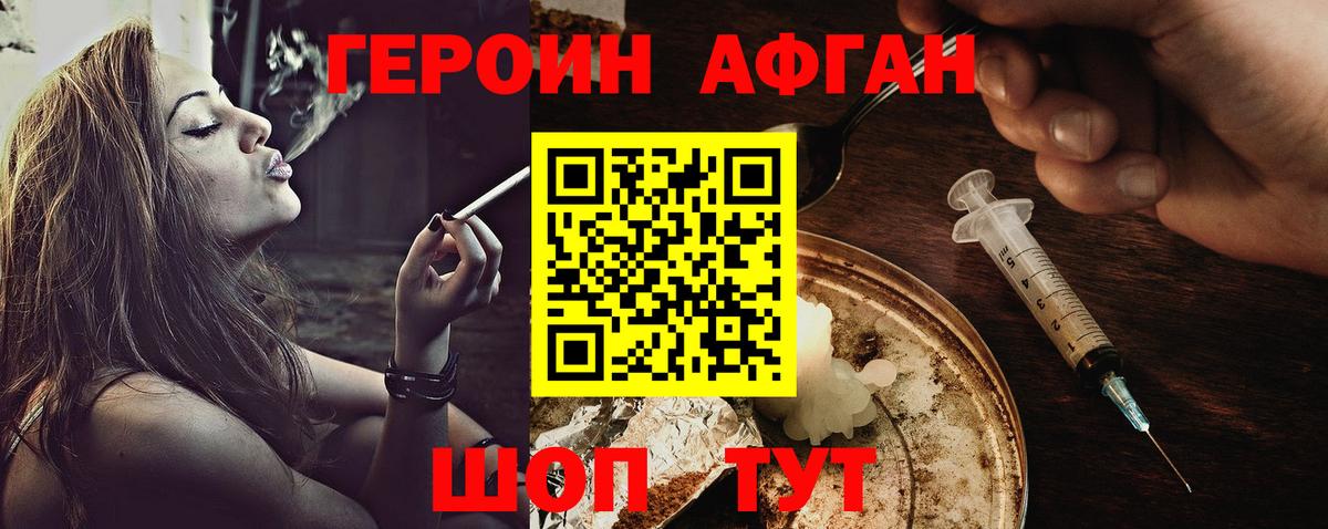 Героин Heroin  Вход с VPN  Рузаевка 