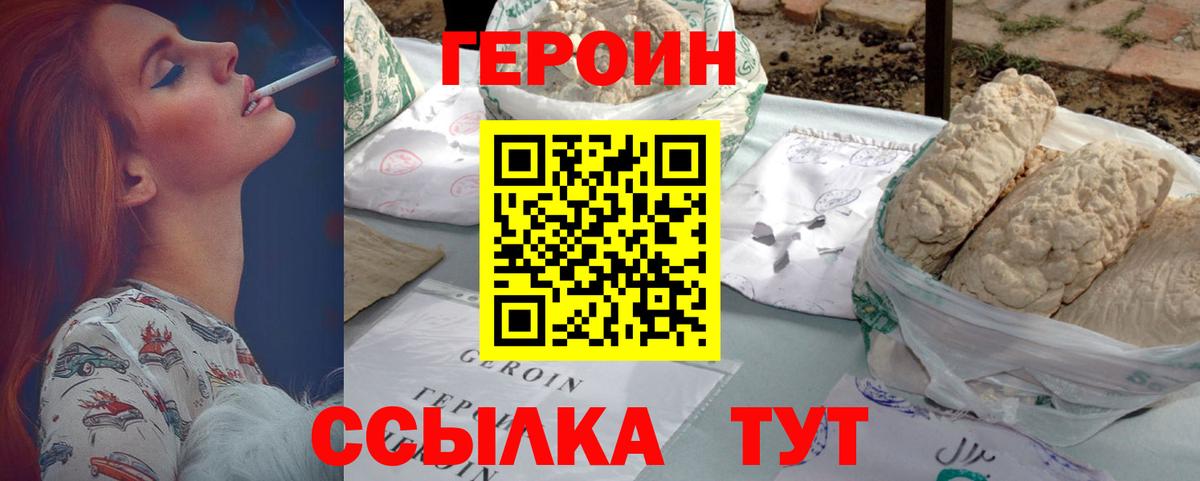 Героин гречка Рузаевка