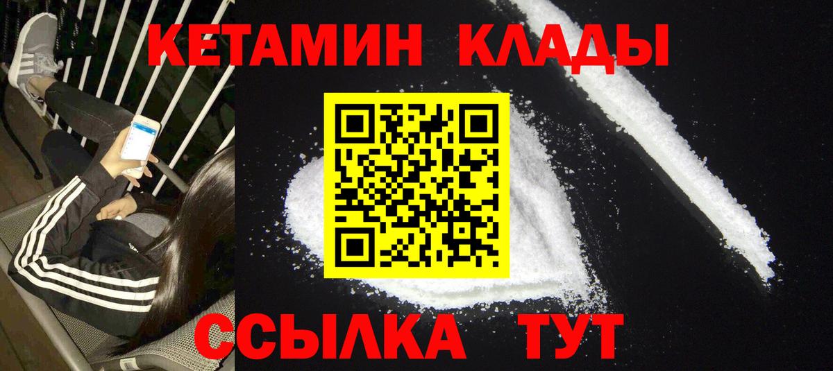 КЕТАМИН VHQ Рузаевка