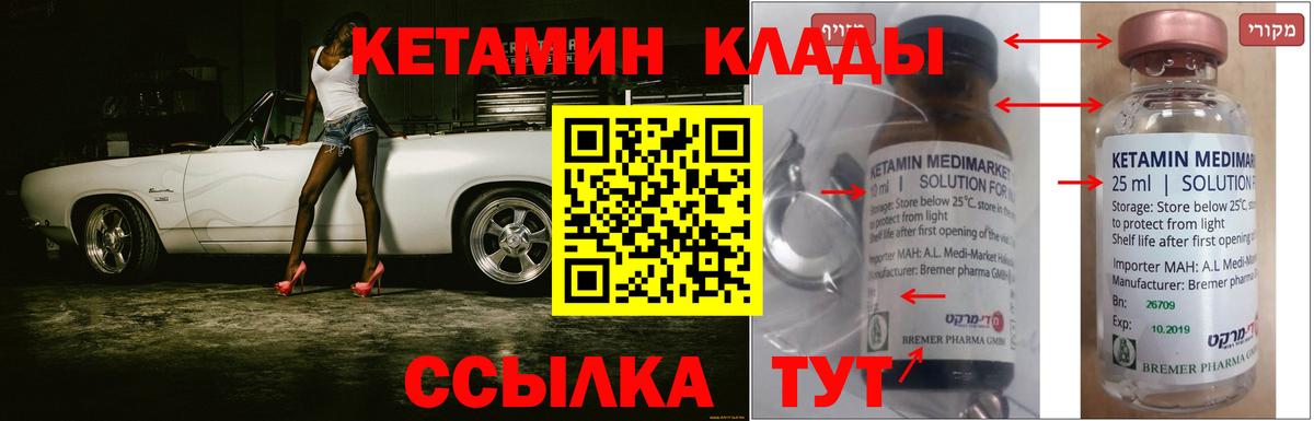 КЕТАМИН VHQ  КЕТАМИН ketamine  Рузаевка  Вход с VPN 