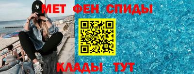 метамфетамин Пенза