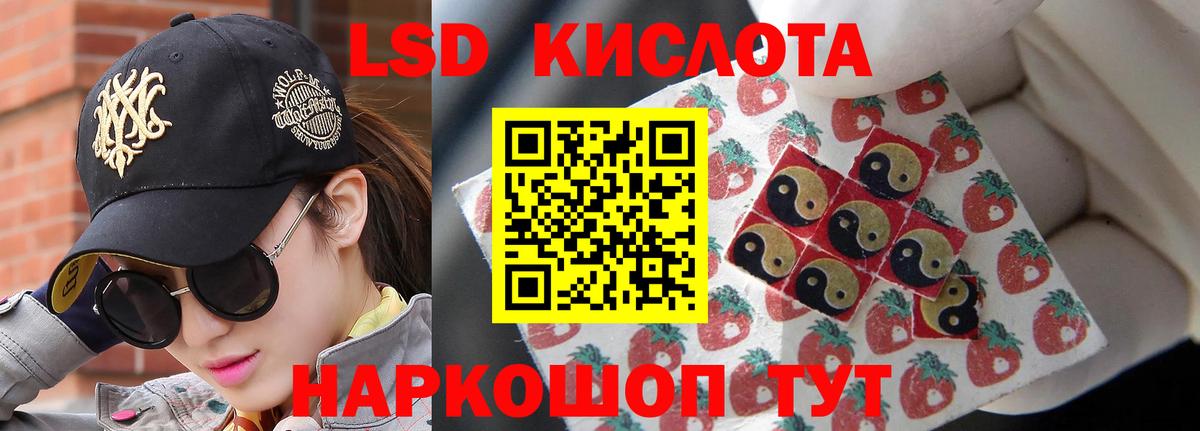 Рузаевка  mega ТОР  LSD-25 экстази ecstasy  Вход с VPN  Лсд 25 экстази кислота 