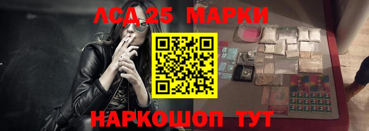 Лсд 25 экстази ecstasy Рузаевка
