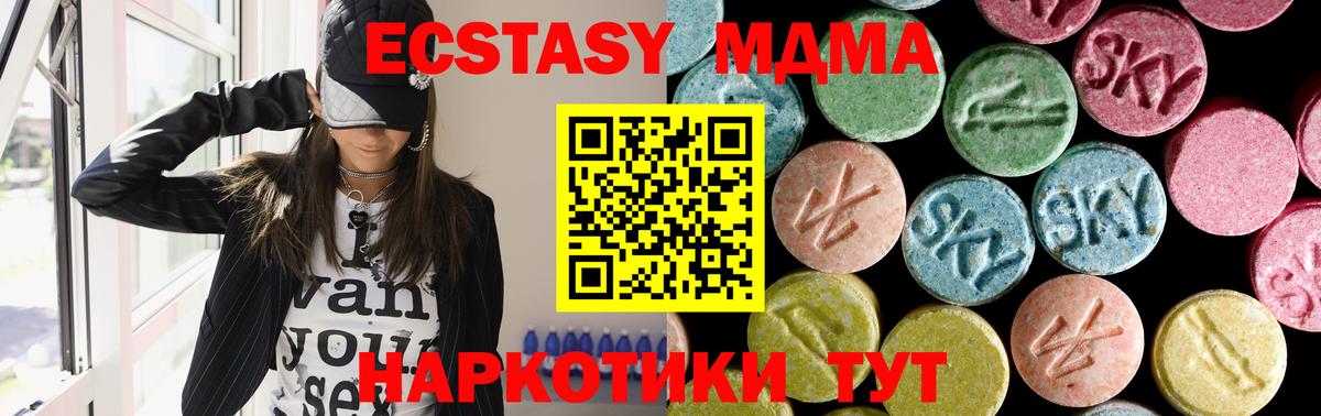 Рузаевка  МДМА Molly  MDMA молли  Вход с VPN 