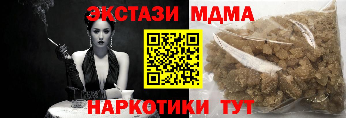 MDMA кристаллы Рузаевка