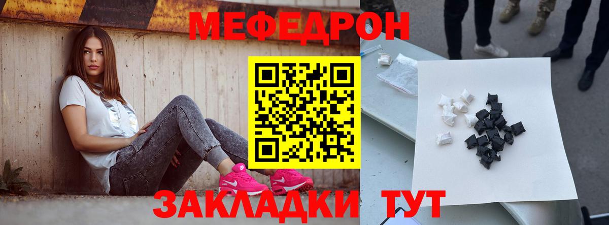 Меф мяу мяу кристаллы Рузаевка