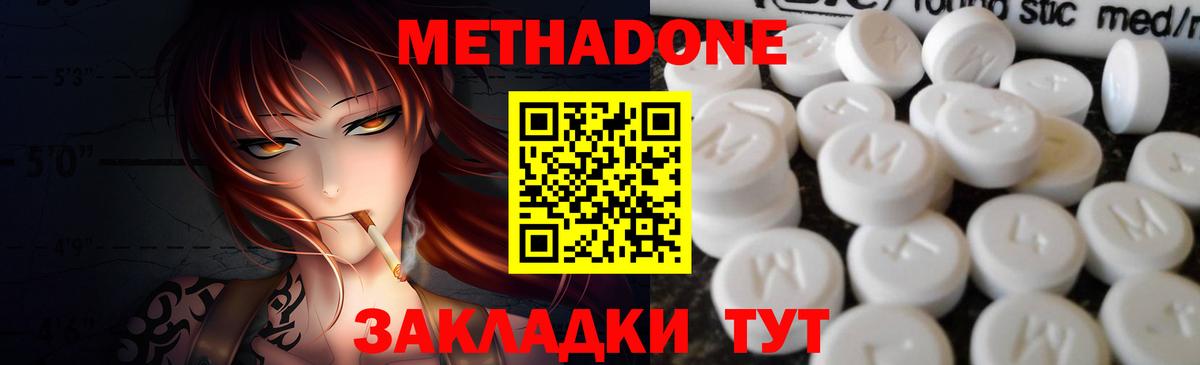 Метадон белоснежный Рузаевка