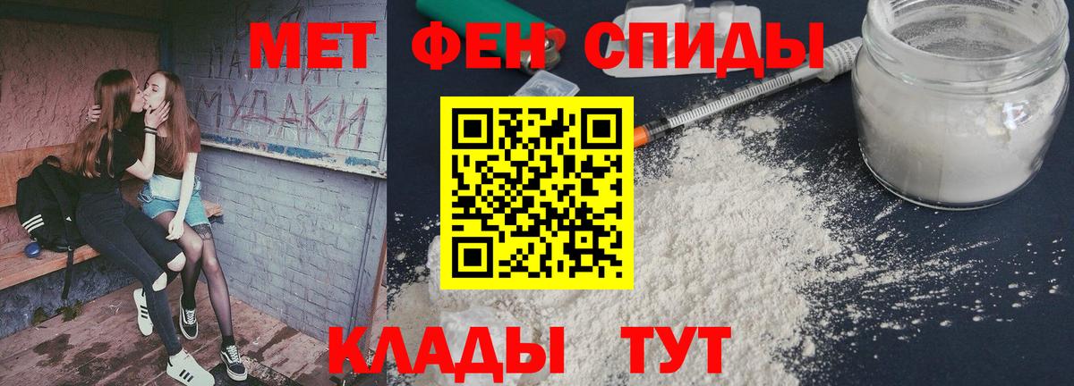 Первитин кристалл Рузаевка