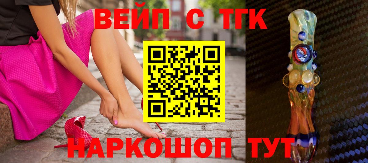 ТГК THC oil Рузаевка