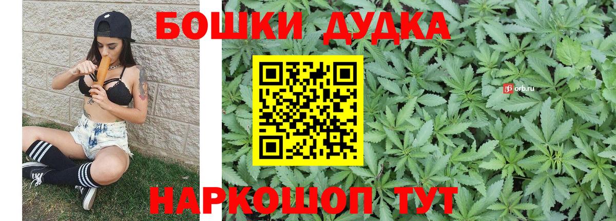 Рузаевка  МАРИХУАНА семена  Шишки марихуана тримм  Бошки Шишки THC 21%  Вход с VPN 